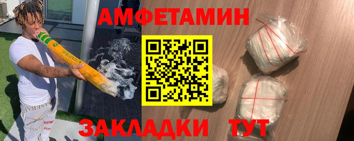 Amphetamine VHQ Белогорск