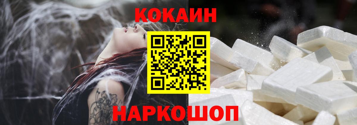 Cocaine Эквадор Белогорск