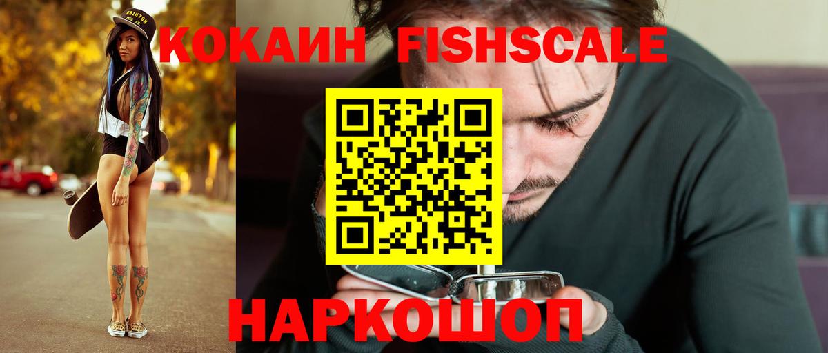 как найти закладки  КОКАИН Перу  COCAIN  Белогорск  Вход с VPN  Кокаин Эквадор 