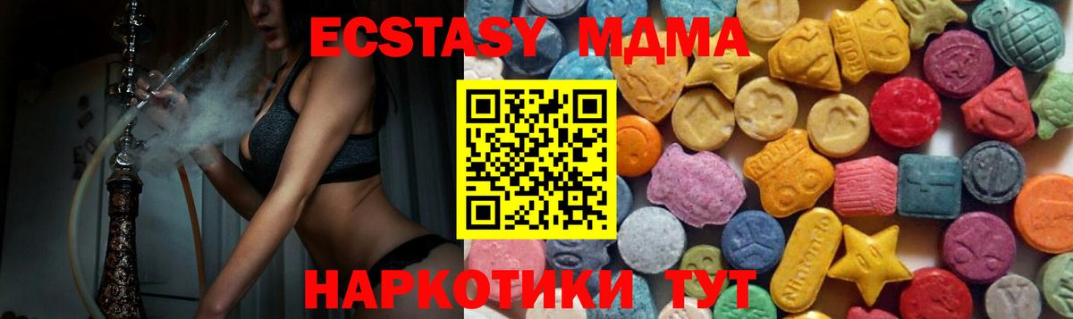Экстази  Вход с VPN  Белогорск  Ecstasy диски 