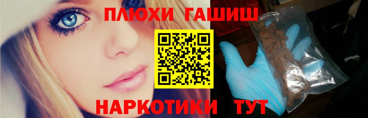 Гашиш hashish  ГАШИШ VHQ  Вход с VPN  Белогорск 