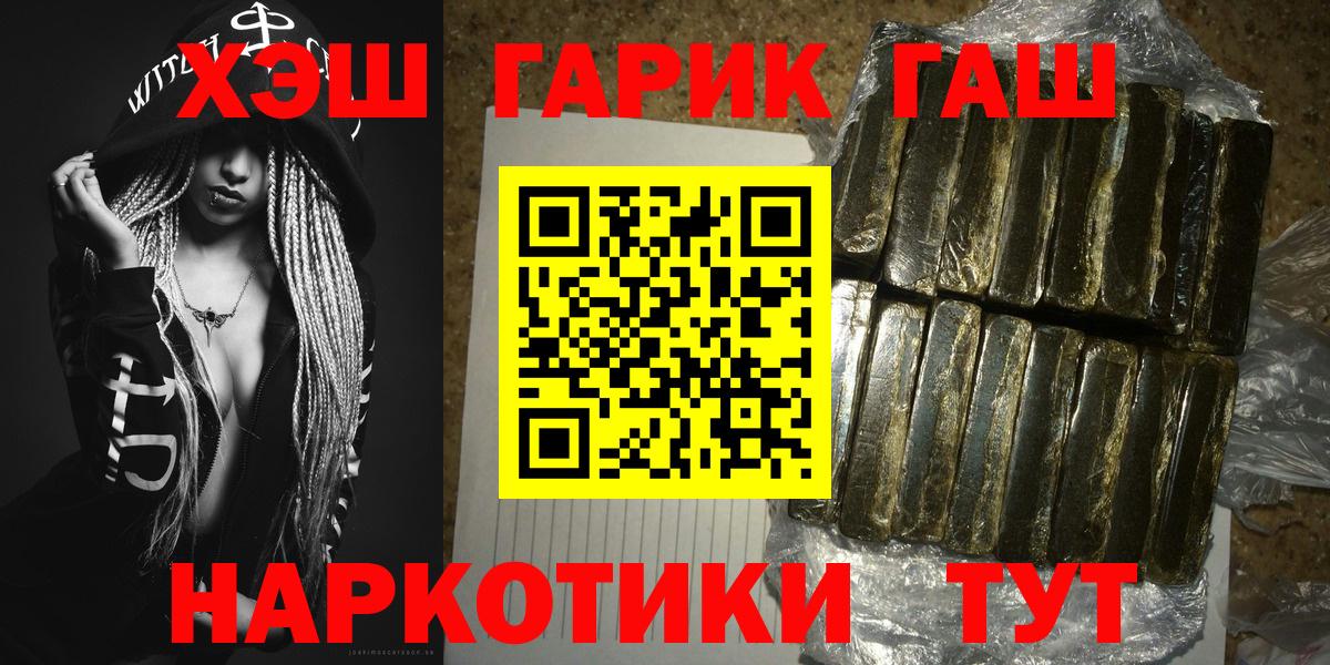 Гашиш VHQ Белогорск