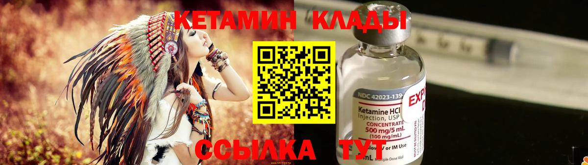 КЕТАМИН VHQ Белогорск
