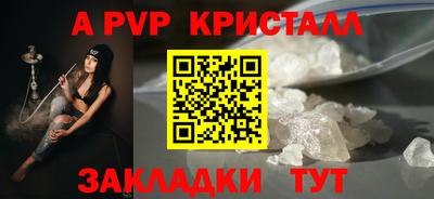 а пвп мука Рузаевка