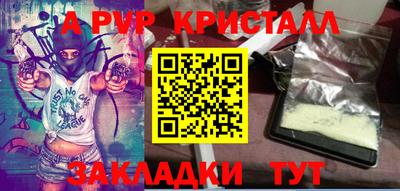 а пвп мука Рузаевка