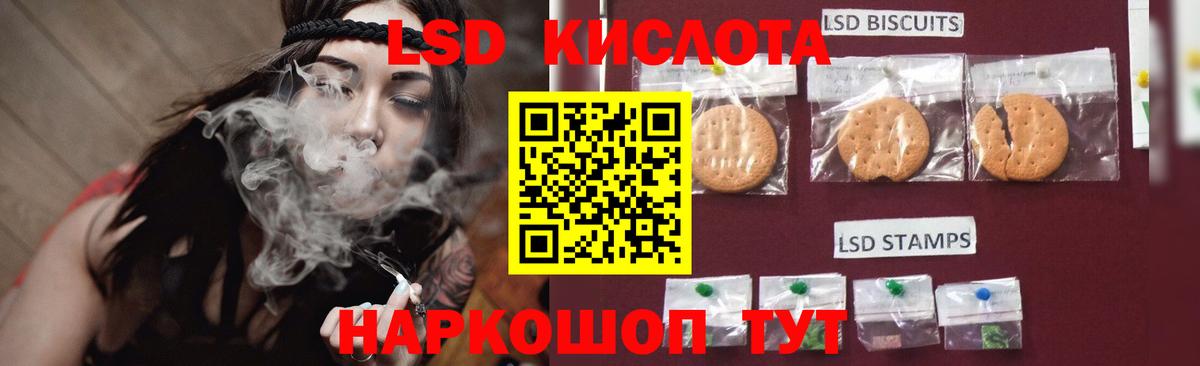 ЛСД экстази ecstasy Белогорск
