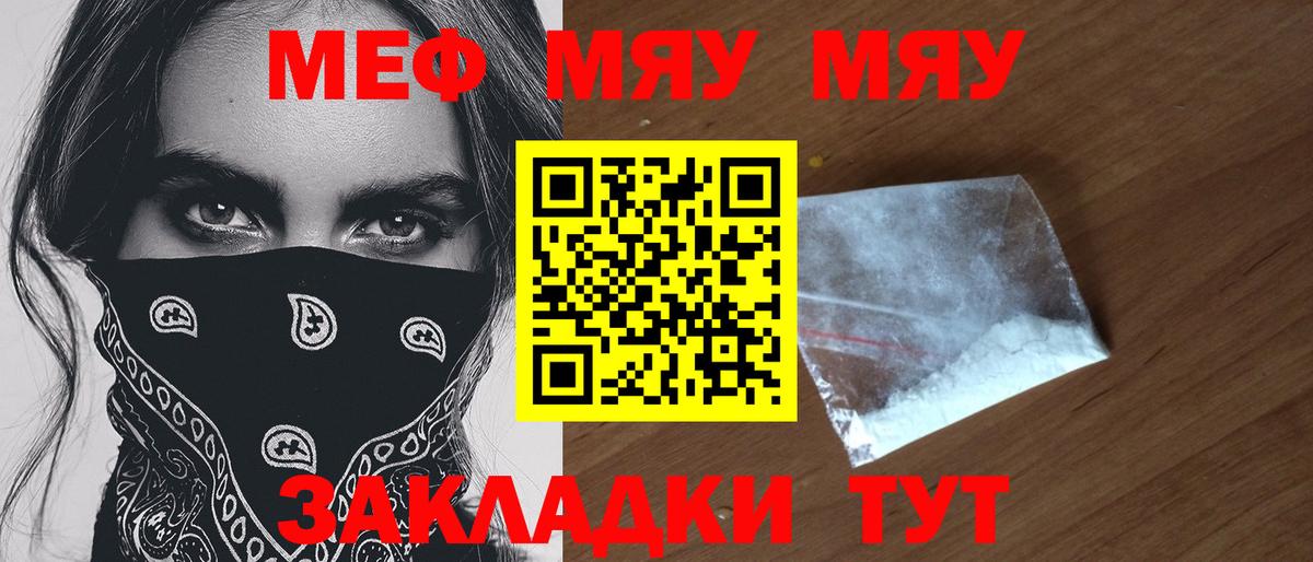 Мефедрон 4 MMC  Вход с VPN  Меф  хочу наркоту  Белогорск  Меф VHQ  Меф 