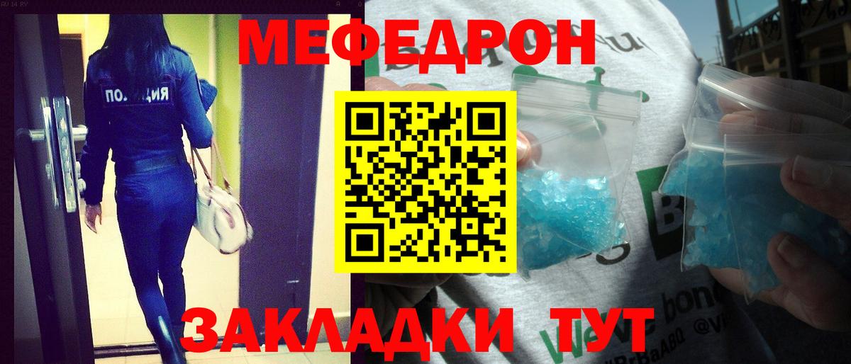 МЕФ  Белогорск