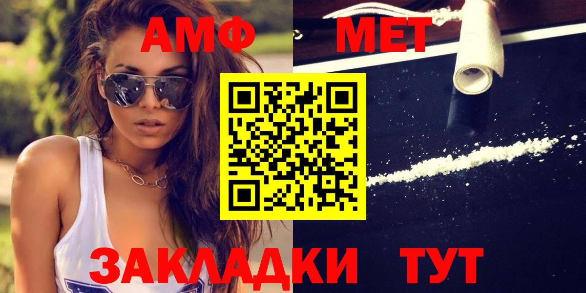 Белогорск  Метамфетамин винт  Метамфетамин винт  Вход с VPN 