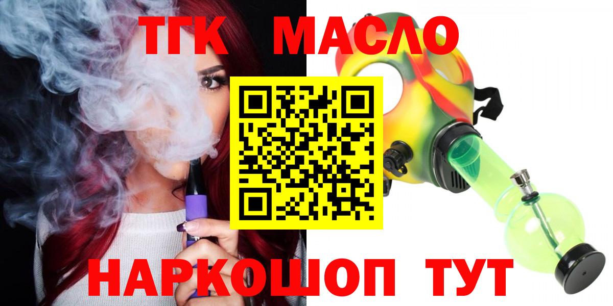 Дистиллят ТГК жижа Белогорск